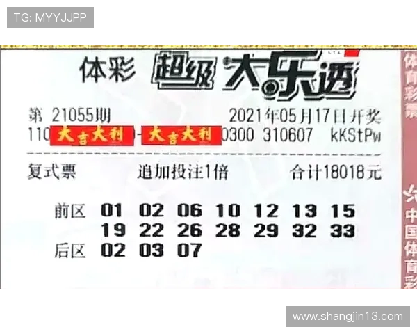 大乐透开奖直播今晚哪个电视台播出