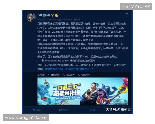 斗鱼直播惊喜不断，周星驰空降直播间引爆全场